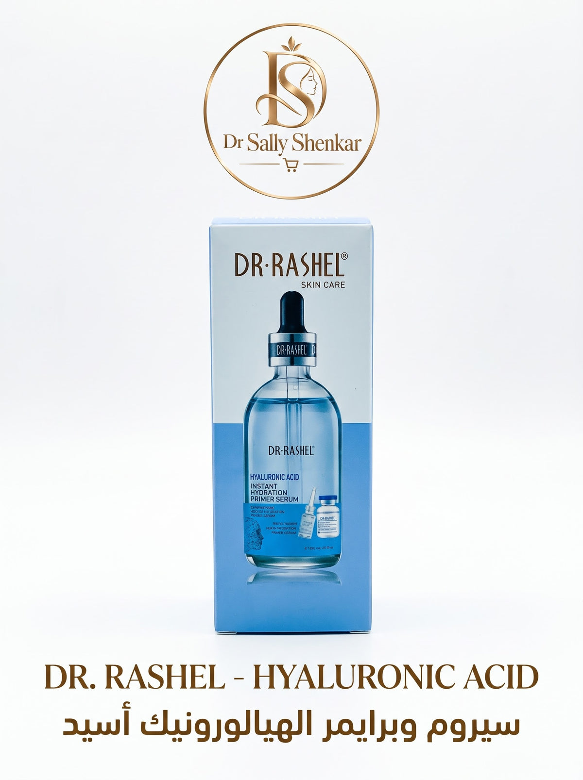 سيروم وبرايمر الهيالورونيك أسيد من دكتور راشيل (Dr. Rashel - Hyaluronic Acid)