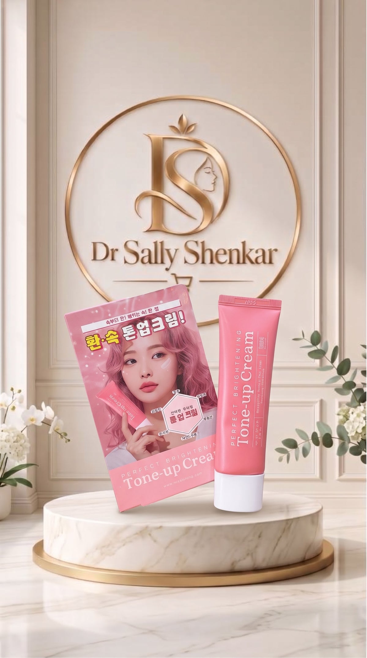 كريم تفتيح وتوحيد لون البشرة (Perfect Brightening Tone-up Cream)