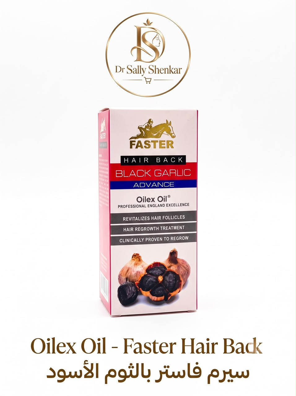 سيرم فاستر بالثوم الأسود (Oilex Oil - Faster Hair Back Advance)